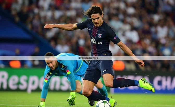 海登海默将在下一场比赛中迎来挑战，备战紧张